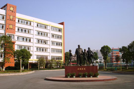 長沙市賀龍?bào)w育運(yùn)動(dòng)學(xué)校