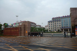 湘鄉(xiāng)市第一職業(yè)中等專業(yè)學(xué)校
