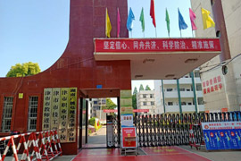 津市市技工學校