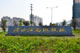 冷水江市高級技工學(xué)校