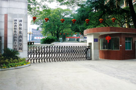 湖南省懷化高級(jí)技工學(xué)校