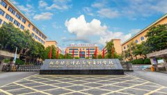 湘南幼兒師范高等專(zhuān)科學(xué)校
